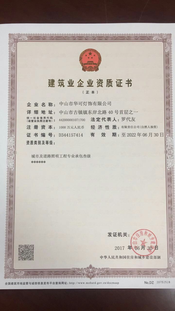 中山華可太陽(yáng)能路燈廠家特大喜訊！